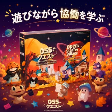 Cover Image for ボードゲーム「OSSクエスト」完成披露会