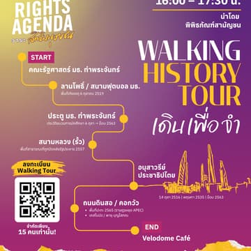 Cover Image for Walk to Remember: Bangkok and the Rights We Fight For เดินเพื่อจำ เมืองนี้ก็เป็นของเราด้วย