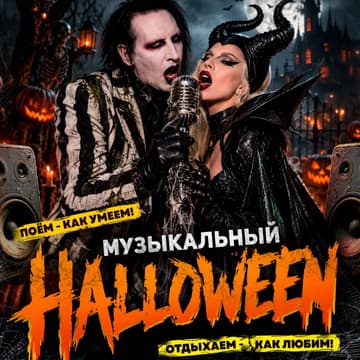 Cover Image for ЛЯЛЯФА - Halloween