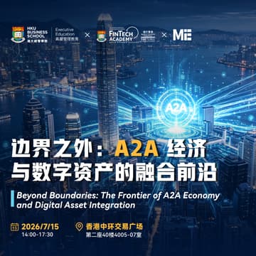 Cover Image for 边界之外：A2A 经济与数字资产的融合前沿