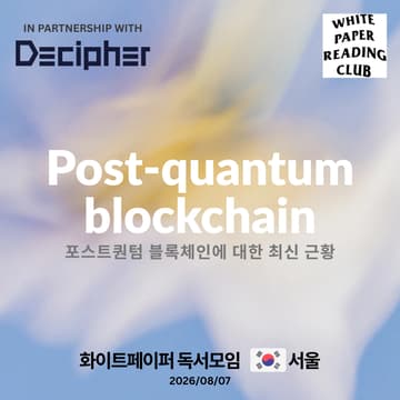 Cover Image for WPRC Seoul: Post-quantum blockchain w/ Decipher
