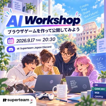Cover Image for AI Workshop for Colosseum｜ブラウザゲームを作って公開してみよう