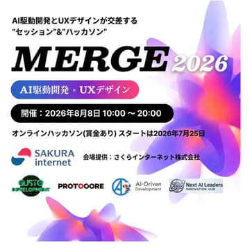 Cover Image for MERGE 2026 - AI駆動開発 × Design
