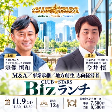 Cover Image for Biz Lunch @丸の内