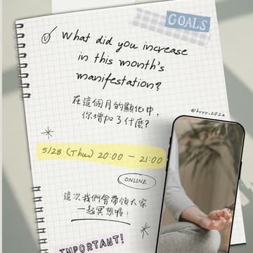 Cover Image for What did you increase in this month's manifestation? 在這個月的顯化中，你增加了什麼?