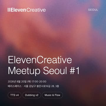 Cover Image for ElevenCreative Meetup Seoul #1 — TTS v4, Dubbing v2, Music & Flow