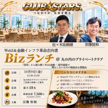 Cover Image for Biz Lunch @丸の内