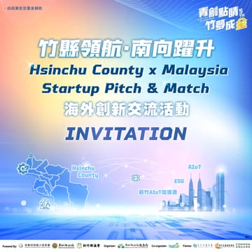 Cover Image for Hsinchu County × Malaysia｜Startup Pitch & Match