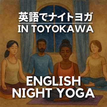Cover Image for English Night Yoga｜英語でナイトヨガ【豊川・Toyokawa】