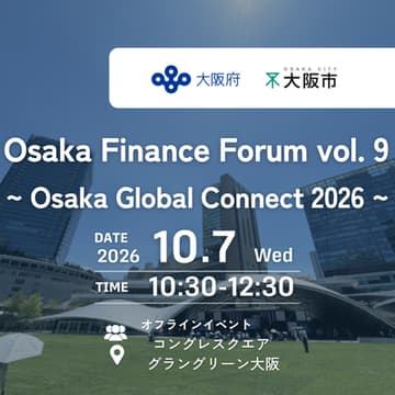 Cover Image for Osaka Finance Forum vol. 9 ~ Osaka Global Connect 2026 ~