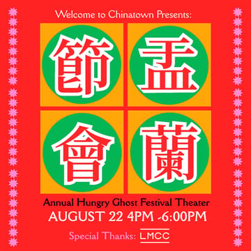 Cover Image for Hungry Ghost Festival Theater 盂蘭盆節
