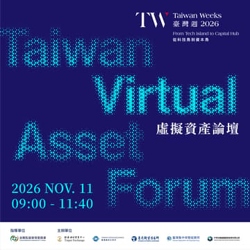 Cover Image for 2026 臺灣週:虛擬資產論壇 Taiwan Weeks: Taiwan Virtual Asset Forum
