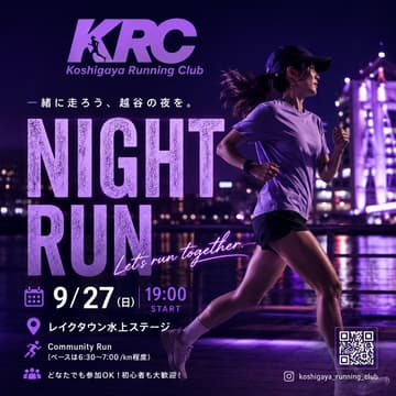 Cover Image for KRC | Night Run | 9/27 19:00
