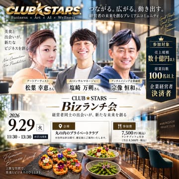Cover Image for Biz Lunch @丸の内