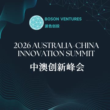 Cover Image for 2026 Australia-China Innovation Summit 中澳创新峰会