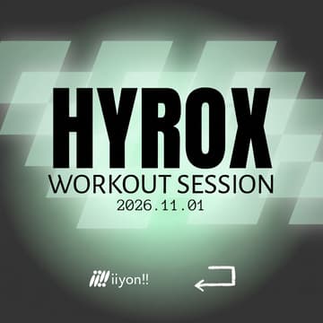Cover Image for 🏋🏻iiyon!! HYROX Training × ANIM🔥