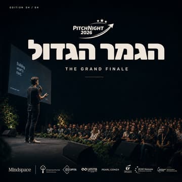 Cover Image for הגמר הגדול ✦ Pitch Night 2026