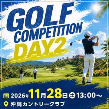 Cover Image for ⛳️【オフィシャルイベント】ゴルフコンペ in 沖縄 第3弾