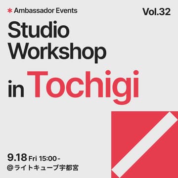 Cover Image for Studio Meetup vol.32 in 栃木 | 初級~中級者向け | ノーコードツールStudio体験会