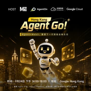 Cover Image for Agent Go：Hong Kong｜AI Agent 应用交流会