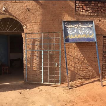 Cover Image for Sudan Digital Archive Monthly Community Call