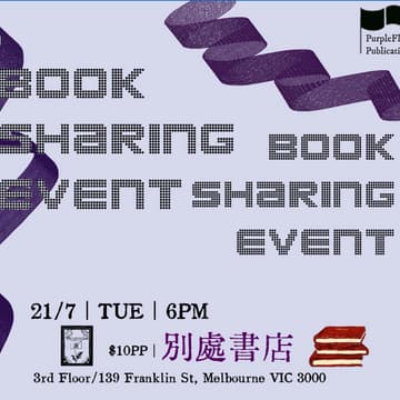 Cover Image for Purple Flag Publications’ Book Sharing