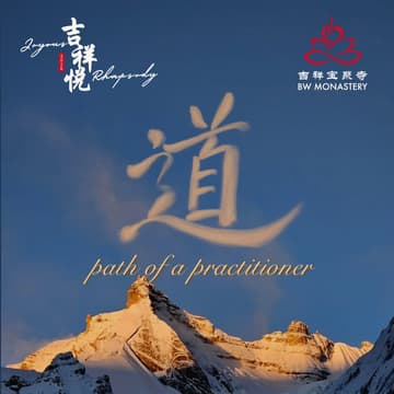 Cover Image for Joyous Rhapsody 吉祥悦 2026