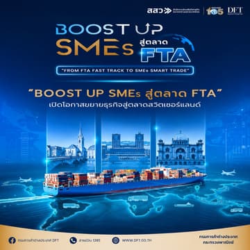 Cover Image for BOOST UP SMEs into the FTA Market
