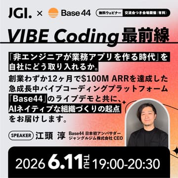 Cover Image for VIBE Coding 最前線 — Base44 Demo Day
