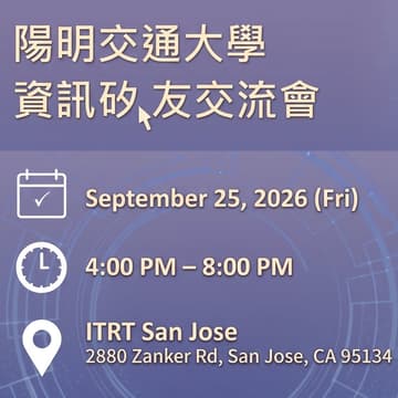 Cover Image for 陽明交通大學資訊矽友交流會