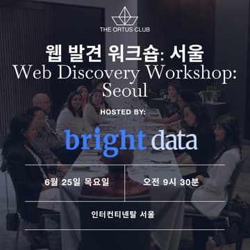 Cover Image for 웹 발견 워크숍: 서울