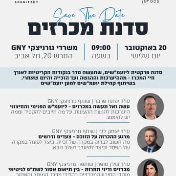 Cover Image for סדנת מכרזים