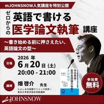 Cover Image for ゼロからの英語で書ける医学論文執筆講座 ～書き始める前に押さえたい、英語論文の型～