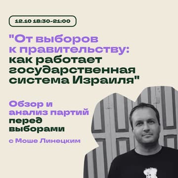 Cover Image for Обзор и анализ партий перед выборами