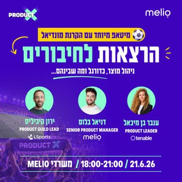 Cover Image for הרצאות לחיבורים - ניהול מוצר, כדורגל ומה שבניהם