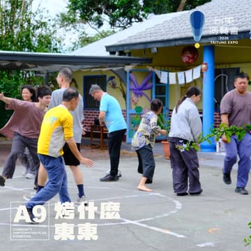 Cover Image for 2026台東博覽會《烤什麼東東！》主題展 • 海蛞天空！（到底什麼是神經多樣性ㄚ）—— 之海蛞蝓身體工作坊