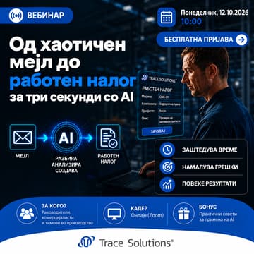 Cover Image for Од хаотичен е-маил до работен налог за три минути со AI | понеделник, 7.12 | 10:00