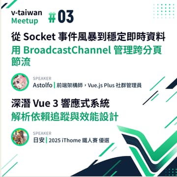 Cover Image for v-taiwan Meetup #3