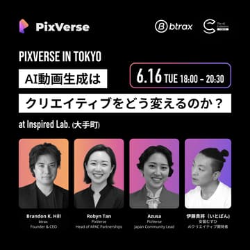 Cover Image for PixVerse in Tokyo: AI動画生成はクリエイティブをどう変えるのか？ | The AI Collective Tokyo