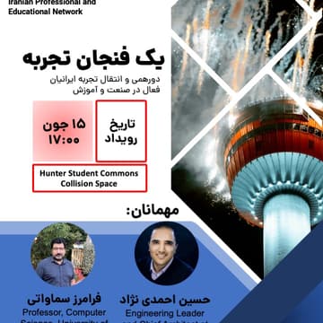 Cover Image for IPEN: یک فنجان تجربه