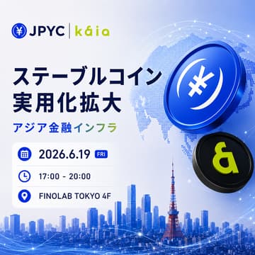 Cover Image for JPYC × Kaia｜ステーブルコイン実用化とアジア金融ネットワーク