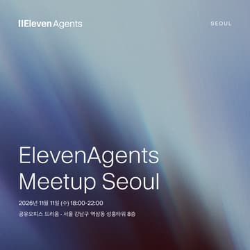 Cover Image for ElevenAgents Meetup @ Seoul