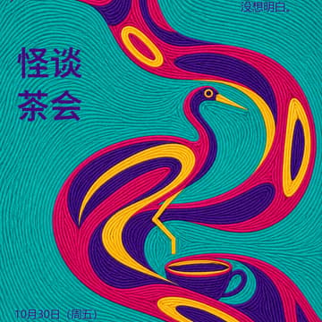 Cover Image for Strange Tales & Tea (Mandarin)|怪谈茶会