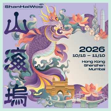 Cover Image for ShanHaiWoo GBA 2026: Global Builder Village 山海坞·大湾区 2026：全球创造者共创营