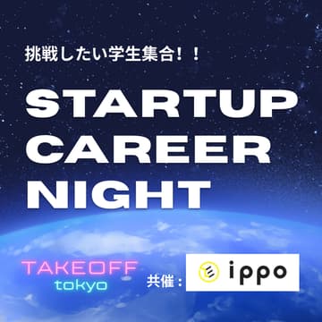 Cover Image for Startup Career Night