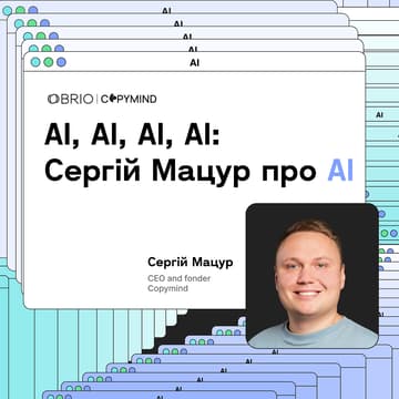 Cover Image for AI, AI, AI, AI: Сергій Мацур про AI