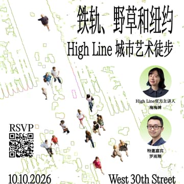 Cover Image for 铁轨、野草和纽约：High Line 城市艺术徒步
