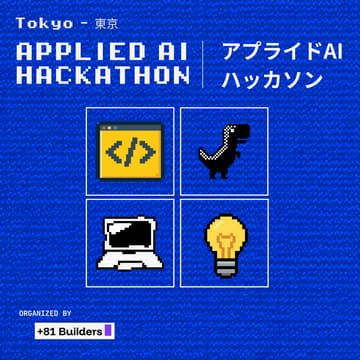 Cover Image for Applied AI Hackathon Tokyo – アプライドAIハッカソン
