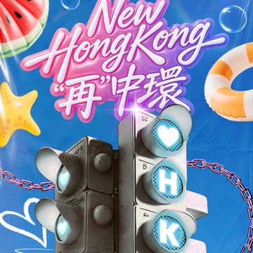 Cover Image for New HONGKONG · 再Central