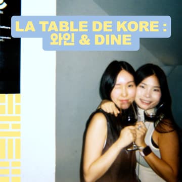 Cover Image for La Table de Kore : 와인 & Dine